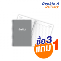 ราคา สมุดสันห่วง Double A Professional A5 70 แกรม 40 แผ่น ปกสีเทา ซื้อ 3 แถม 1 (109860)