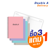 ราคา สมุดสันห่วง Double A Professional A5 70 แกรม 40 แผ่น ซื้อ 3 แถม 1 คละปก 4 สีอ่อน (109861)