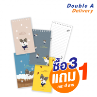 ราคา สมุดสันห่วง 105×190 mm. 80 แกรม 50 แผ่น หน้าปกลายน้องหมาบางแก้ว ซื้อ 3 แถม 1 (คละ 4 ลาย) (113254)