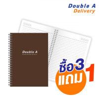 ราคา สมุดสันห่วง Double A Professional B5 70 แกรม 60 แผ่น ปกสีน้ำตาล ซื้อ 3 แถม 1 (109843)