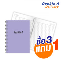 ราคา สมุดสันห่วง Double A Professional B5 70 แกรม 60 แผ่น ปกสีม่วง ซื้อ 3 แถม 1 (109849)