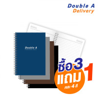 ราคา สมุดสันห่วง Double A Professional A5 70 แกรม 40 แผ่น ซื้อ 3 แถม 1 คละปก 4 สีเข้ม (109856)