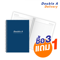 ราคา สมุดสันห่วง Double A Professional B5 70 แกรม 60 แผ่น ปกสีกรมท่า ซื้อ 3 แถม 1 (109845)