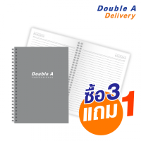 ราคา สมุดสันห่วง Double A Professional B5 70 แกรม 60 แผ่น ปกสีเทา ซื้อ 3 แถม 1 (109844)