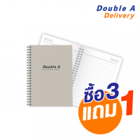 ราคา สมุดสันห่วง Double A Professional A5 70 แกรม 40 แผ่น ปกสีครีม ซื้อ 3 แถม 1 (109852)
