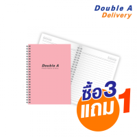 ราคา สมุดสันห่วง Double A Professional A5 70 แกรม 40 แผ่น ปกสีชมพู ซื้อ 3 แถม 1 (109853)