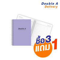 ราคา สมุดสันห่วง Double A Professional A5 70 แกรม 40 แผ่น ปกสีม่วง ซื้อ 3 แถม 1 (109855)