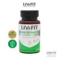 ราคา LIV&FIT ลีฟแอนด์ฟิต สารสกัดจากพรมมิ 300 มก. และสารสกัดจากโสม ผลิตภัณฑ์เสริมอาหาร 30 แคปซูล (295210)