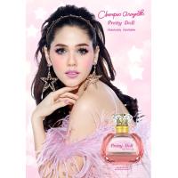 ราคา Scentimental น้ำหอมชมพู่ อารยา พริตตี้ ดอลล์ โอ เดอ พาร์ฟูม 3.9 มล. (4ชิ้น) (MKP1086411)