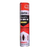 ราคา Chaindrite สเปรย์กำจัดปลวก ขนาด 600 ซีซี สีส้ม (MKP1218263)