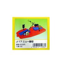 ราคา PLARAIL อะไหล่รถไฟ J-17 Pla New Crossing (CDS15286949)