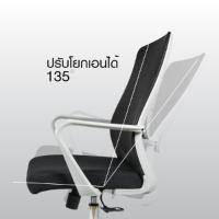 ราคา Furradec เก้าอี้สำนักงาน เฟอร์ราเดค รุ่น Mermaid สีดำ (MKP1510638)