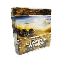ราคา Dice Cup Board Game พลิกพิภพดาวอังคาร: ปฏิบัติการดาวศุกร์ (Terraforming Mars: Venus Next Expansion) (MKP1279894)