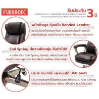 ราคา Furradec FURRADEC เก้าอี้ผู้บริหาร รุ่น Moriya สีดำ (MKP1634138)