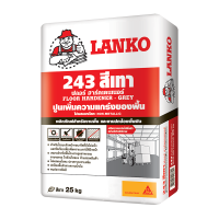 ราคา LANKO ปูนเพิ่มความแข็งแกร่งของพื้น รุ่น 243 LANKOFLOOR ขนาด 25 กก. สีเทา (MKP1357114)