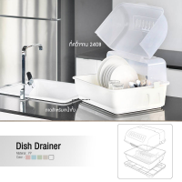 ราคา KASSA HOME ที่คว่ำจานพลาสติกพร้อมฝาครอบ 1 ชั้น รุ่น JCJ-2408 ขนาด 44.5 x 42.8 x 29 ซม. สีขาว (MKP1218215)