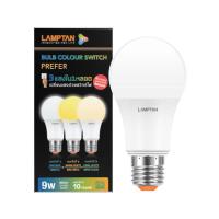 ราคา LAMPTAN หลอดไฟ LED 9 วัตต์ เปลี่ยน 3 แสง รุ่น COLOR SWITCH E27 (MKP1149088)