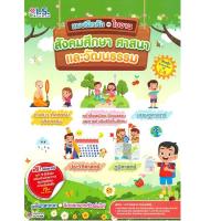 ราคา B2s หนังสือ แบบฝึกหัดและใบงานสังคมศึกษา ศาสนา และวัฒนธรรม (MKP1477635)