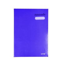 ราคา ONE สมุดเสนอเซ็น น้ำเงิน (17แผ่น/เล่ม) ONE (MKP0980067)