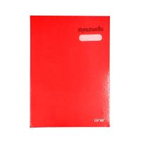 ราคา ONE สมุดเสนอเซ็น แดง (17แผ่น/เล่ม) ONE (MKP0980071)