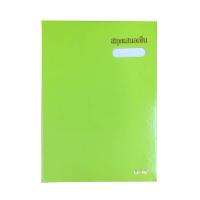 ราคา ONE สมุดเสนอเซ็น เขียว (17แผ่น/เล่ม) ONE (MKP0980065)