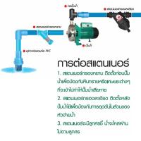 ราคา Chaiyo Sprinkler แสตนเนอร์กรองทราย รุ่น 451 ขนาด 1 นิ้ว สีฟ้า (MKP0784838)