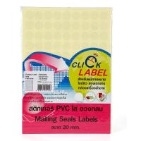 ราคา CLICK LABEL สติกเกอร์ พีวีซี ใสดวงกลม 20มม. คลิก เลเบล PVC-020C (MKP1005700)