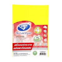 ราคา BOS สติกเกอร์กระดาษสีสะท้อนแสง A4 150แกรม เหลืองมะนาว บอส (MKP1005707)