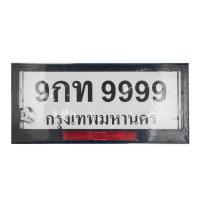 ราคา LEOMAX กรอบป้ายทะเบียนรถยนต์ รุ่น ทับทิม สีดำ (MKP1162122)