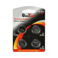 ราคา GIANTTECH ถ่านกระดุมลิเธี่ยม รุ่น CR-2032 (แพ็ค 4 ก้อน) (MKP1158912)