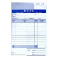 ราคา PS Sun ใบเสร็จรับเงิน คาร์บอน No.1 2 ชั้น (แพ็ค2เล่ม) PS Sun (MKP1006958)