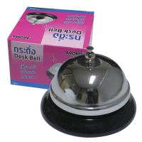 ราคา Aroma กระดิ่ง 8.5x7.5 ซม. อโรม่า AR-5830 (MKP1634389)