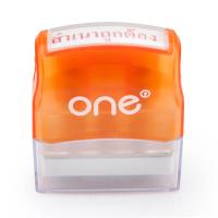 ราคา ONE ตรายางหมึกในตัว สำเนาถูกต้อง ONE (MKP0979073)