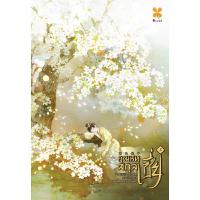 ราคา B2S หนังสือ คุณหนูสกุลเซี่ย เล่ม 3 (MKP1477736)