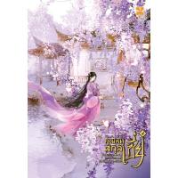 ราคา B2S หนังสือ คุณหนูสกุลเซี่ย เล่ม 4 (MKP1482384)