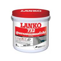 ราคา Lanko ปูนฉาบซ่อมแซมทั่วไป รุ่น 732 ขนาด 5 กก. สีเทา (MKP1357042)