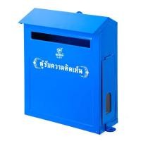 ราคา ROBIN ตู้รับความคิดเห็น น้ำเงิน โรบิน 511 (MKP0982208)