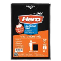 ราคา ฮีโร่ ถุงขยะ รุ่นมาตรฐาน สีดำ ขนาด 30x40 นิ้ว 12 ใบ