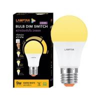 ราคา LAMPTAN หลอดไฟ LED 9 วัตต์ Warm White รุ่น DIM SWITCH 3 STEPS E27 (MKP1149153)