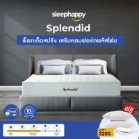 ราคา Sleephappy SleepHappy รุ่น Splendid (นุ่มแน่น) ที่นอน ที่นอนโรงแรม ที่นอนพ็อกเก็ตสปริง ในกล่อง ที่นอนเพื่อสุขภาพ หนา 10 นิ้ว ขนาด 3 ฟุต (MKP1385504)