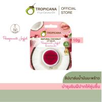 ราคา TROPICANA ลิปบาล์มบำรุงริมฝีปากน้ำมันมะพร้าว กลิ่นทับทิม ขนาด 10 ก. (MKP1161976)