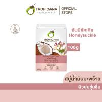 ราคา TROPICANA สบู่ก้อนน้ำมันมะพร้าว กลิ่น น้ำผึ้ง ขนาด 100 ก. (MKP1161975)