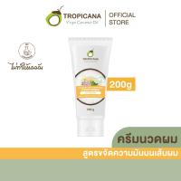 ราคา TROPICANA ครีมนวดผมสูตรขจัดความมันบนเส้นผม 200ก. (MKP1163471)