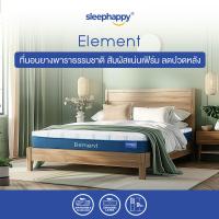 ราคา Sleephappy SleepHappy รุ่น Element ที่นอนยางพาราธรรมชาติเพื่อสุขภาพ จัดส่งในกล่อง ออกแบบพิเศษสำหรับบรรเทาอาการปวดหลัง 3.5 ฟุต หนา 9 นิ้ว สีขาว (MKP1385495)