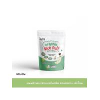 ราคา MAMA COOKS ขนมข้าวอบกรอบออร์แกนิคผสมวิตามินรสแครอทและผักโขม 40 กรัม (CDS88316239)