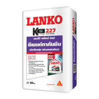 ราคา LANKO ซีเมนต์ทากันรั่วซึมยืดหยุ่นส่วนผสมเดี่ยว รุ่น 227 ขนาด 20 กก. สีเทา (MKP1339128)
