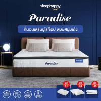 ราคา Sleephappy SleepHappy รุ่น Paradise ที่นอนไอโซคอยด์พ็อกเก็ตสปริง เสริมยูโรท็อปเพิ่มความนุ่ม จัดส่งในกล่อง โรงแรมชั้นนำไว้วางใจเลือกใช้ รองรับสรีระ 5 ฟุต หนา 12 นิ้ว สีขาว (MKP1385480)