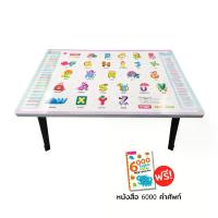 ราคา MIS BOOK โต๊ะ ABC พูดได้ พร้อมเพลงภาษาอังกฤษ และนิทาน 2 ภาษา (ใช้กับปากกาพูดได้ MIS Talking Pen) แถมฟรี !! หนังสือ 6,000 คำศัพท์ (MKP0791644)