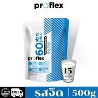 ราคา PROFLEX อาหารเสริมรวมเวย์โปรตีน วิตามินและแร่ธาตุรวม แคลเซียม คอลลาเจน ไทป์ทู สำหรับผู้สูงอายุ ขนาด 500 g (MKP1059256)