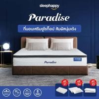 ราคา Sleephappy SleepHappy รุ่น Paradise ที่นอนไอโซคอยด์พ็อกเก็ตสปริง เสริมยูโรท็อปเพิ่มความนุ่ม จัดส่งในกล่อง โรงแรมชั้นนำไว้วางใจเลือกใช้ รองรับสรีระ 3.5ฟุต หนา 12 นิ้ว สีขาว (MKP1385481)